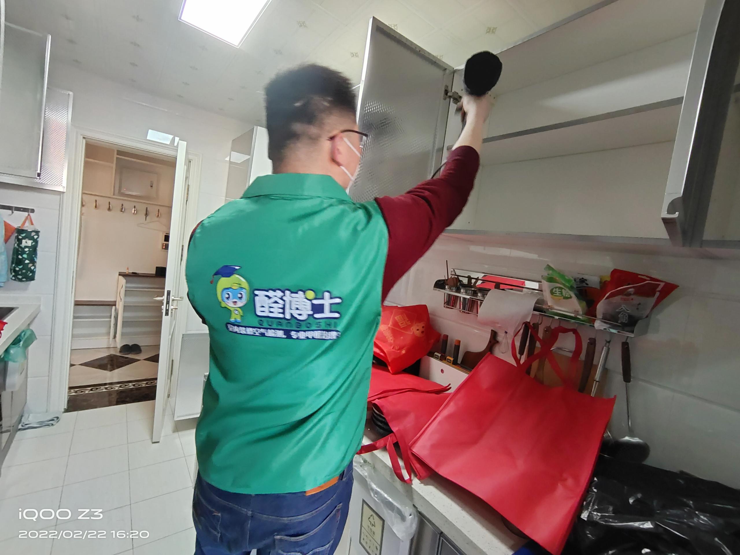 辽源晓港名城小区除甲醛甲醛治理公司